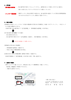転入説明会案内②.pdfの2ページ目のサムネイル